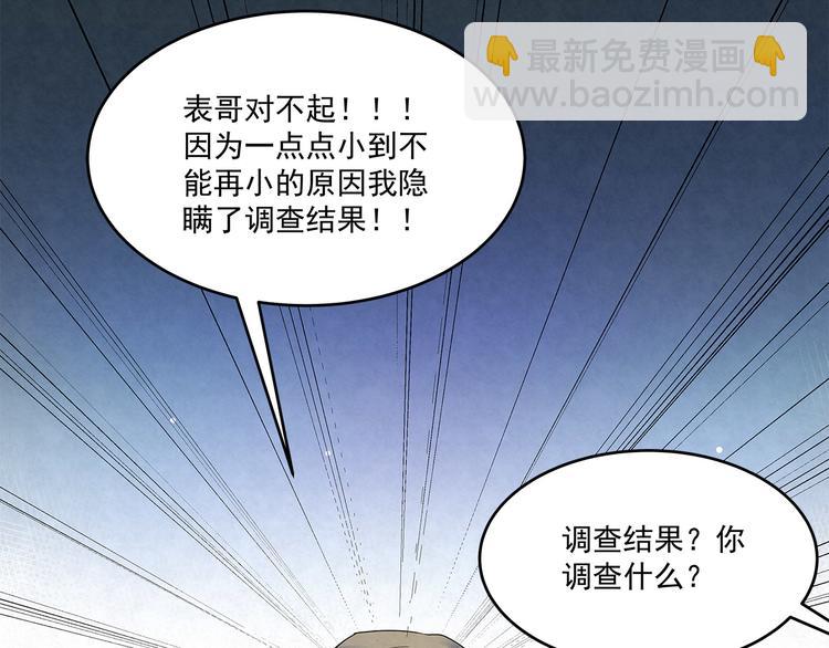 第48话 秦右安！他是谁？(1/2)-第48话