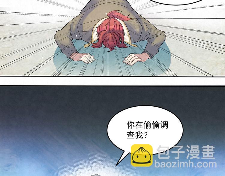 第48话 秦右安！他是谁？(1/2)-第48话
