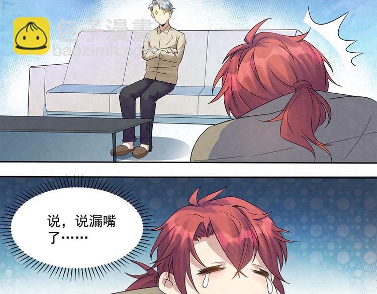 第48话 秦右安！他是谁？(1/2)-第48话