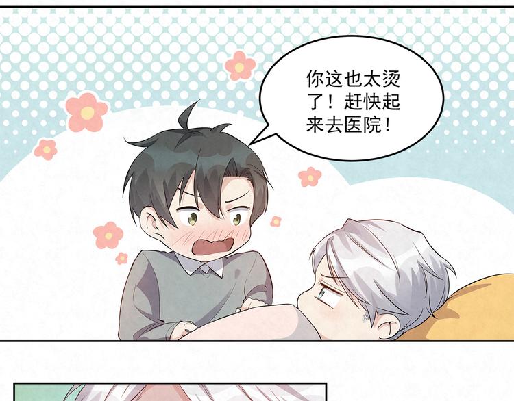 第50话  不行！去医院！-第50话