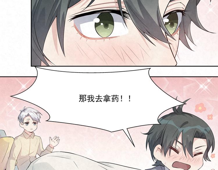 第50话  不行！去医院！-第50话