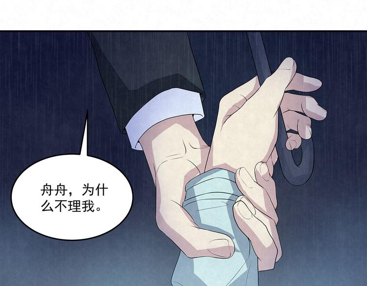 第52话 我&hellip;&hellip;配不上你(1/2)-第52话