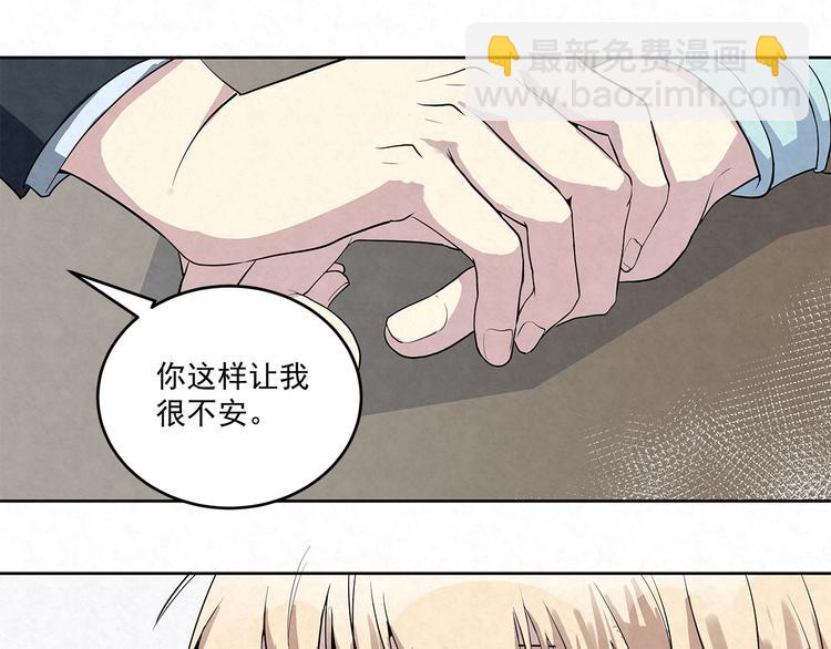 第52话 我&hellip;&hellip;配不上你(1/2)-第52话