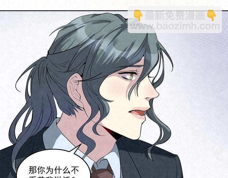 第52话 我&hellip;&hellip;配不上你(1/2)-第52话