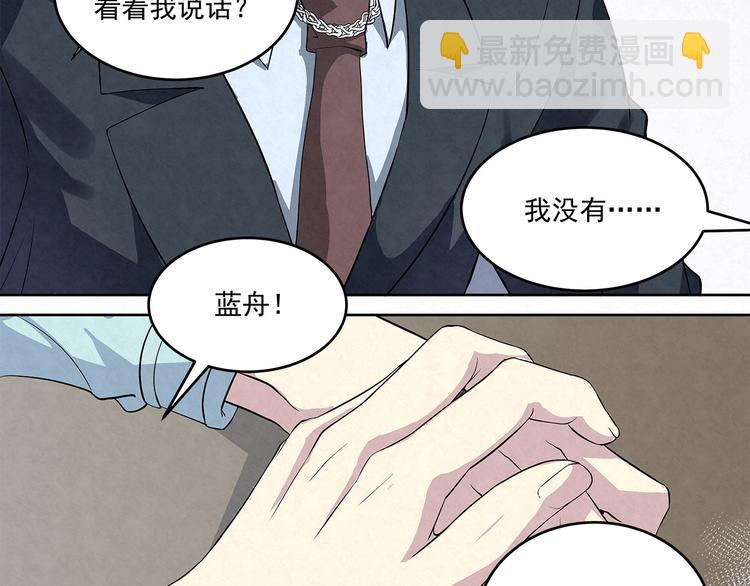 第52话 我&hellip;&hellip;配不上你(1/2)-第52话
