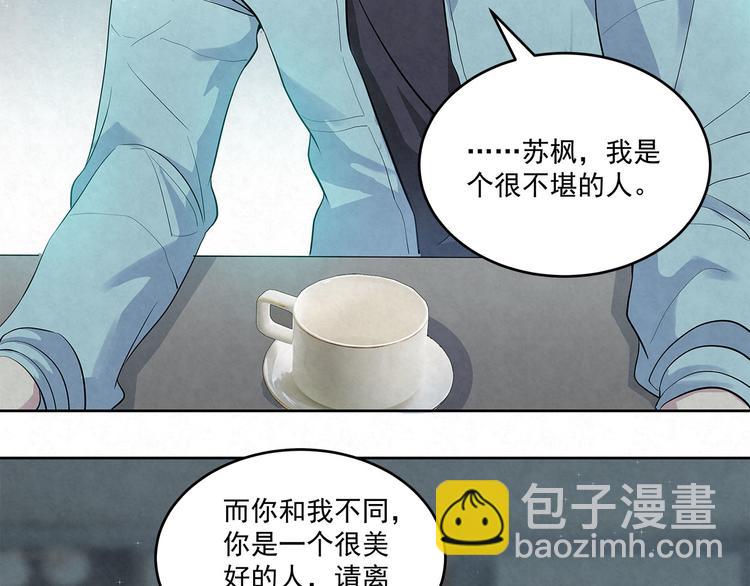 第52话 我&hellip;&hellip;配不上你(1/2)-第52话