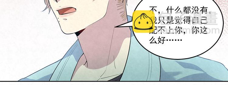 第52话 我&hellip;&hellip;配不上你(1/2)-第52话