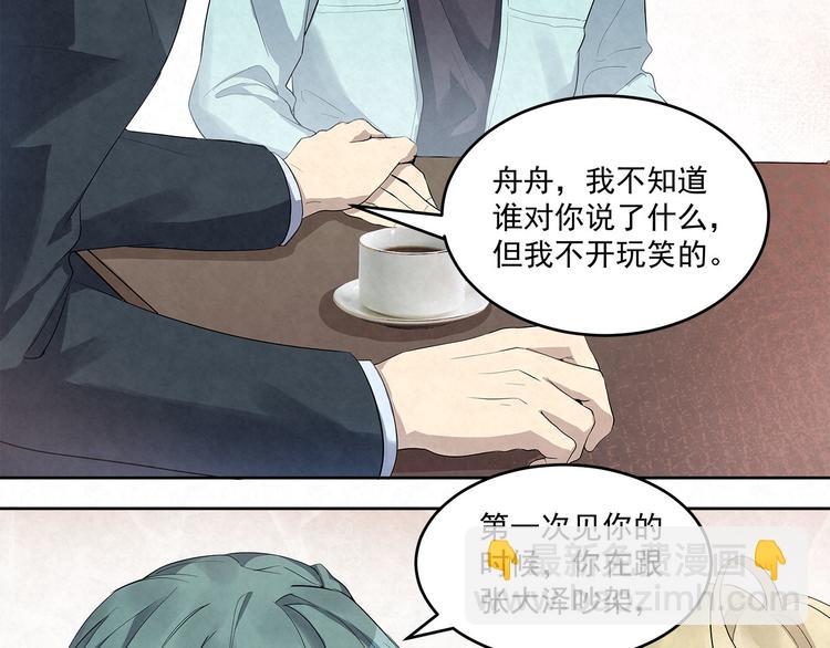 第52话 我&hellip;&hellip;配不上你(1/2)-第52话