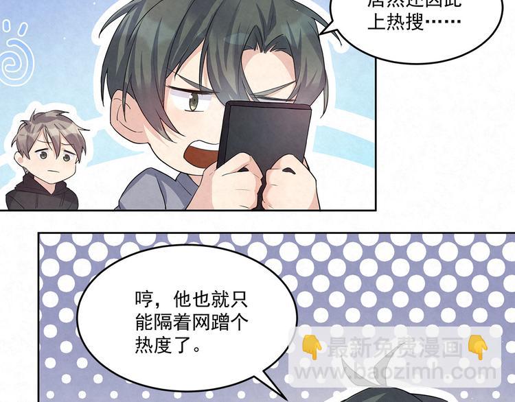 第54话 有人在打总裁的主意-第54话