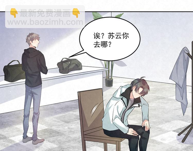 第54话 有人在打总裁的主意-第54话