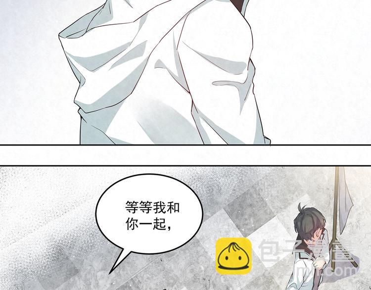 第54话 有人在打总裁的主意-第54话
