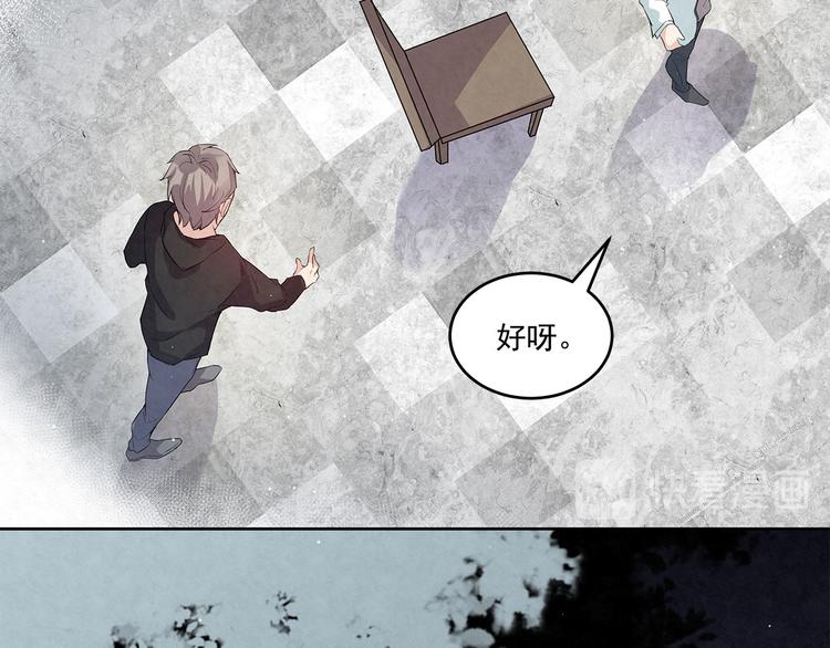 第54话 有人在打总裁的主意-第54话