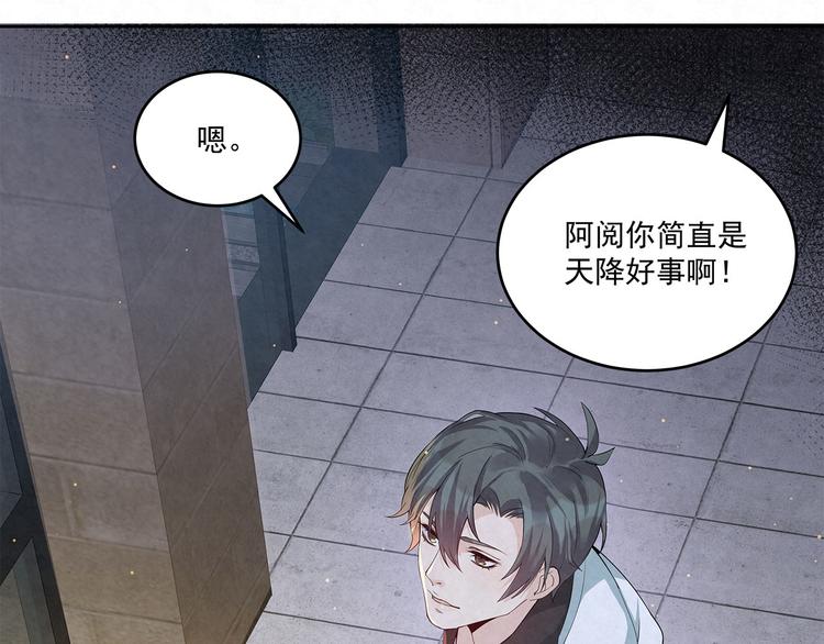 第54话 有人在打总裁的主意-第54话