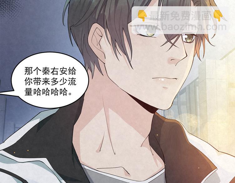 第54话 有人在打总裁的主意-第54话