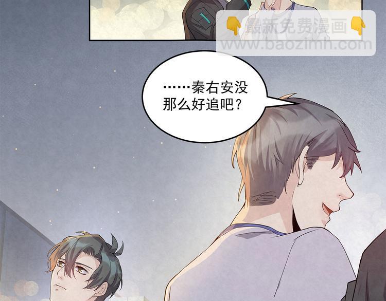 第54话 有人在打总裁的主意-第54话