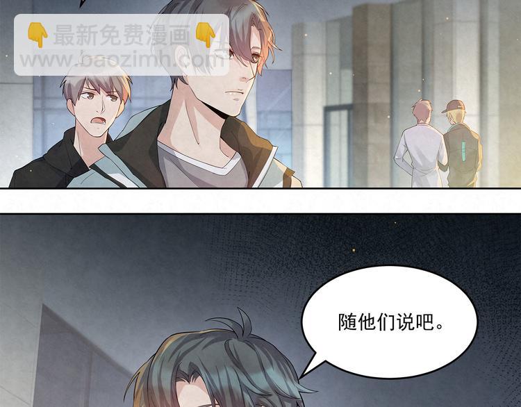 第54话 有人在打总裁的主意-第54话
