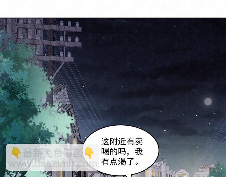 第54话 有人在打总裁的主意-第54话