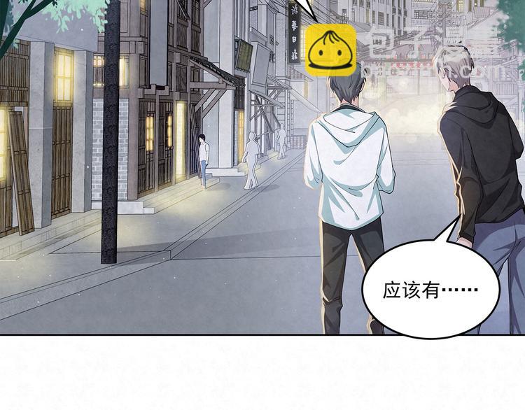 第54话 有人在打总裁的主意-第54话