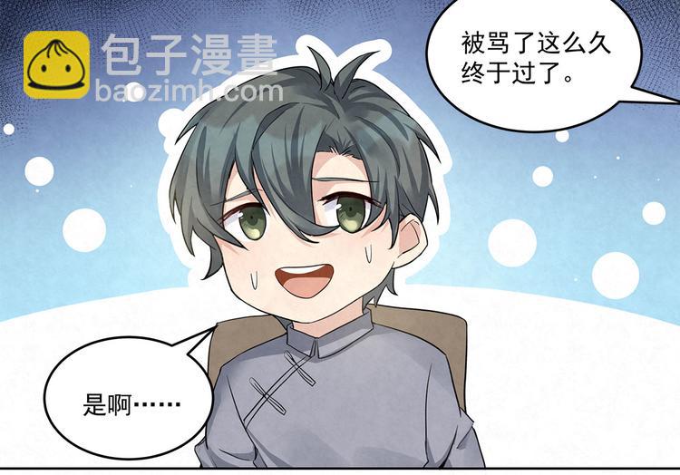 第54话 有人在打总裁的主意-第54话