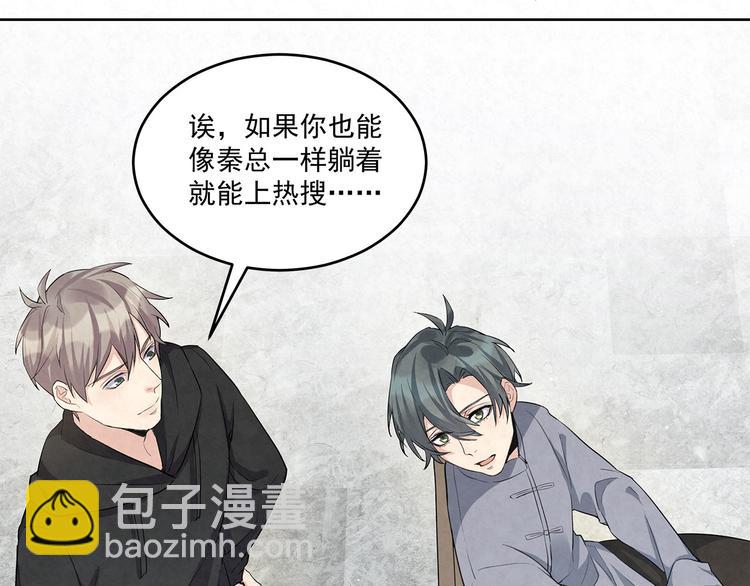 第54话 有人在打总裁的主意-第54话