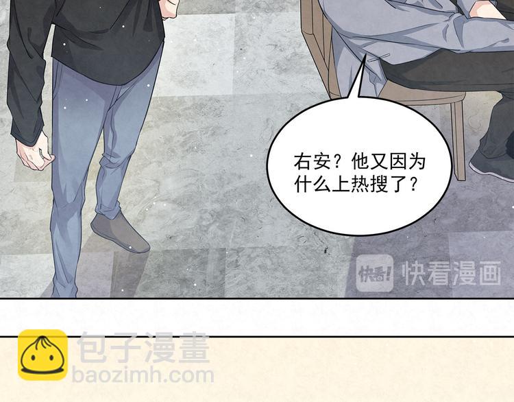第54话 有人在打总裁的主意-第54话