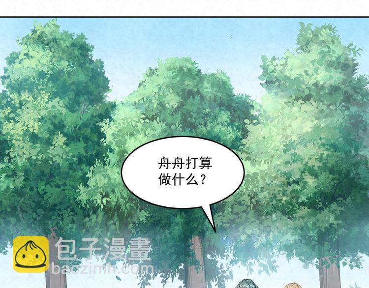 第56话 想和你&hellip;&hellip;并肩而行(1/2)-第56话