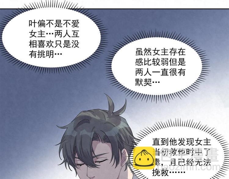 第58话 没有&hellip;&hellip;天赋-第58话