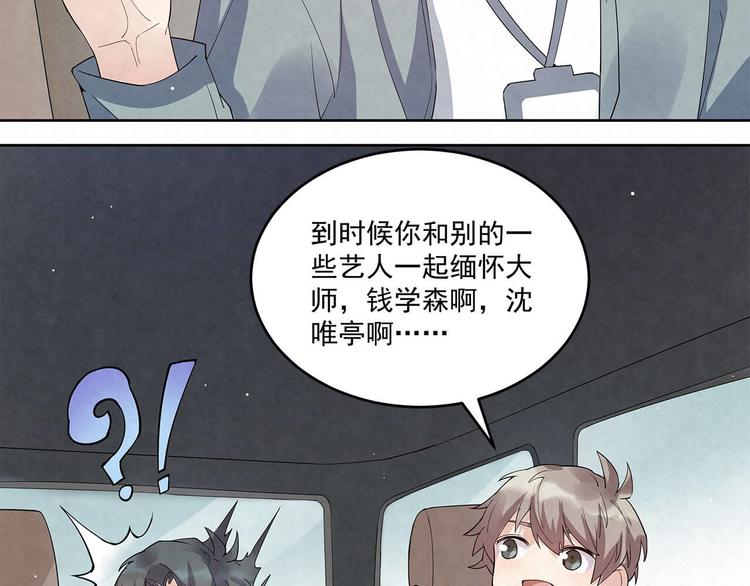 第58话 没有&hellip;&hellip;天赋-第58话