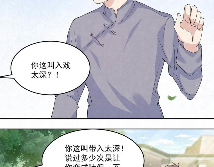 第58话 没有&hellip;&hellip;天赋-第58话