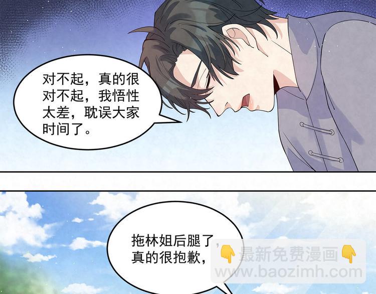 第58话 没有&hellip;&hellip;天赋-第58话