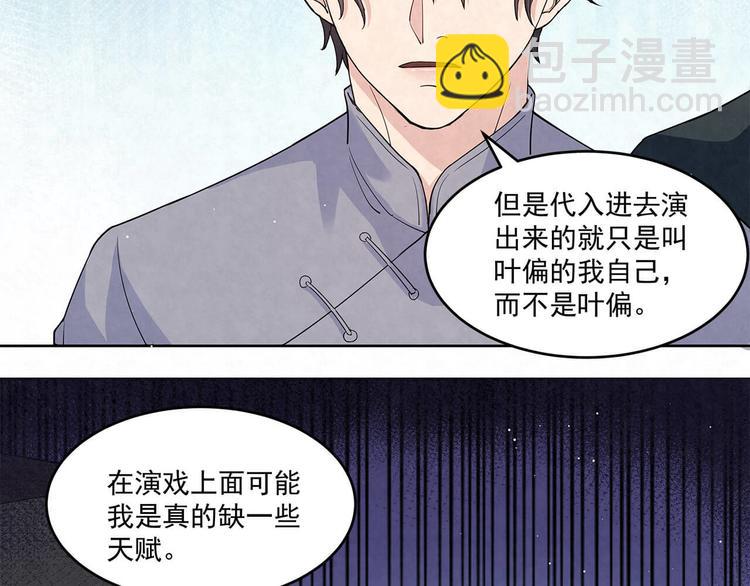 第58话 没有&hellip;&hellip;天赋-第58话