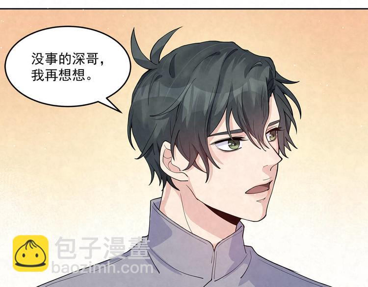 第58话 没有&hellip;&hellip;天赋-第58话