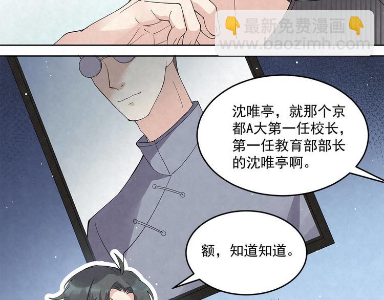 第58话 没有&hellip;&hellip;天赋-第58话
