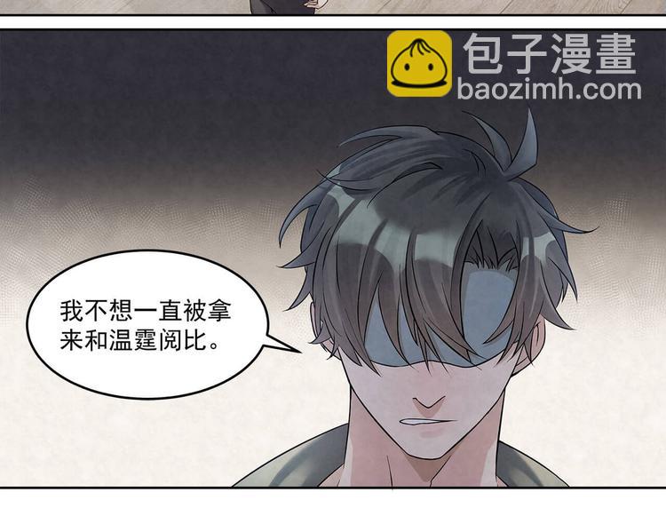 第60话 你和温霆阅过算了(1/2)-第60话