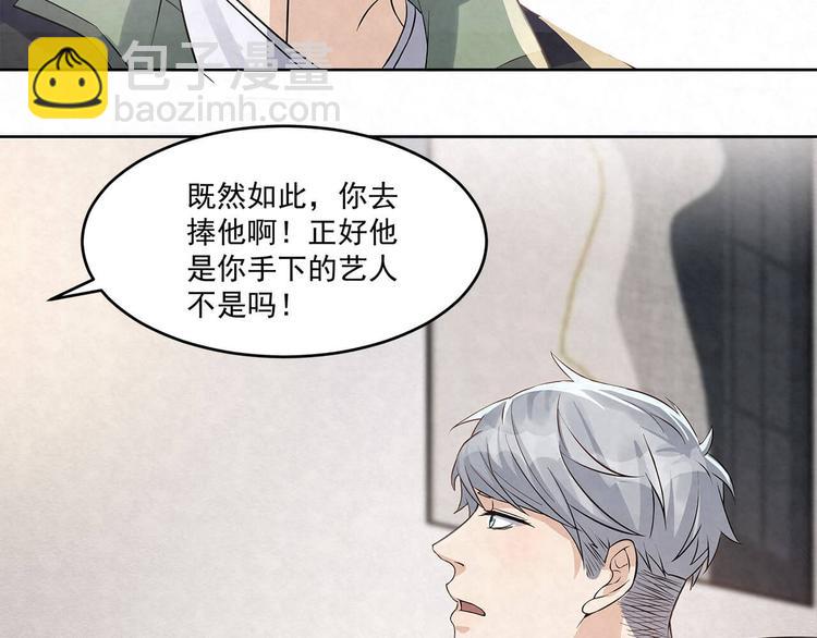 第60话 你和温霆阅过算了(1/2)-第60话