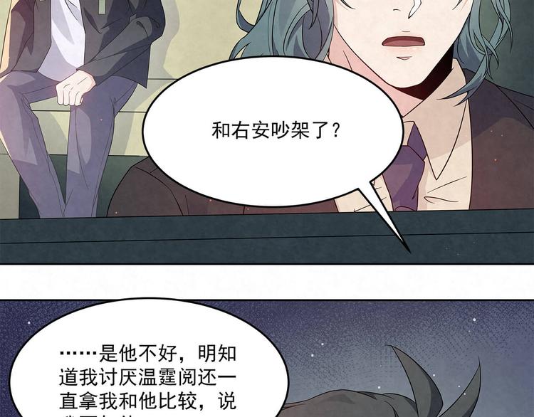 第60话 你和温霆阅过算了(1/2)-第60话