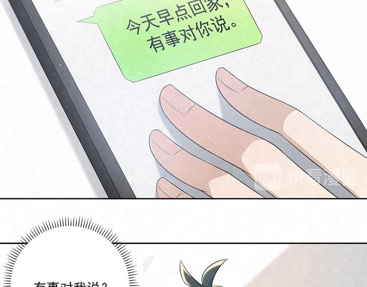 第62话 早点回家-第62话