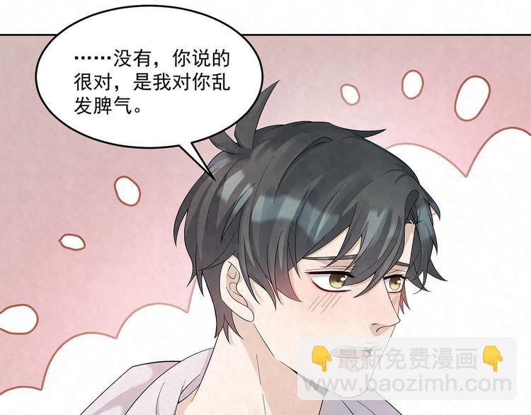 第62话 早点回家-第62话
