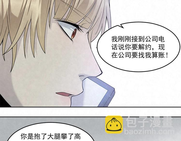 第64话 一夜爆红(1/2)-第64话
