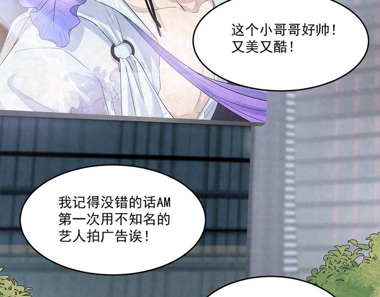 第64话 一夜爆红(1/2)-第64话