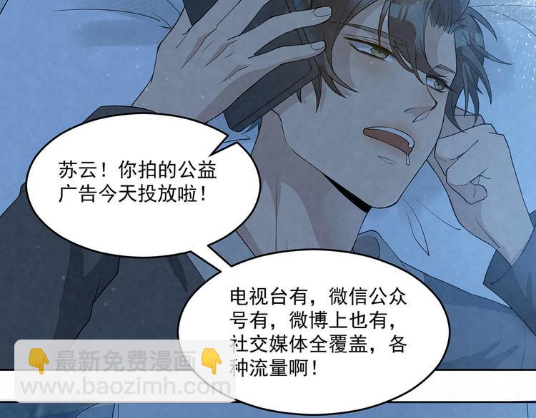 第66话 术业有专攻(1/2)-第66话