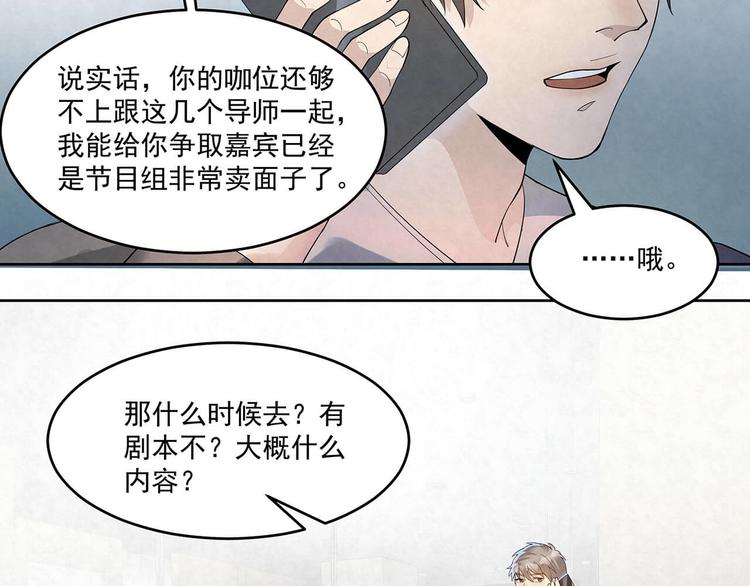 第66话 术业有专攻(1/2)-第66话
