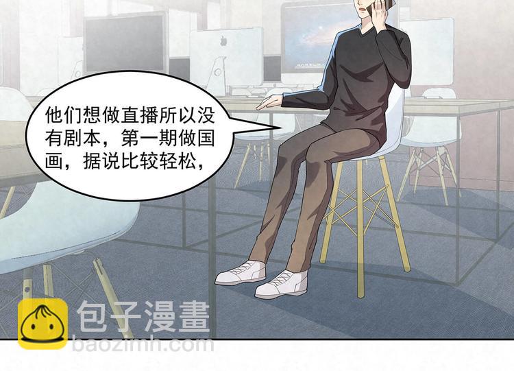 第66话 术业有专攻(1/2)-第66话