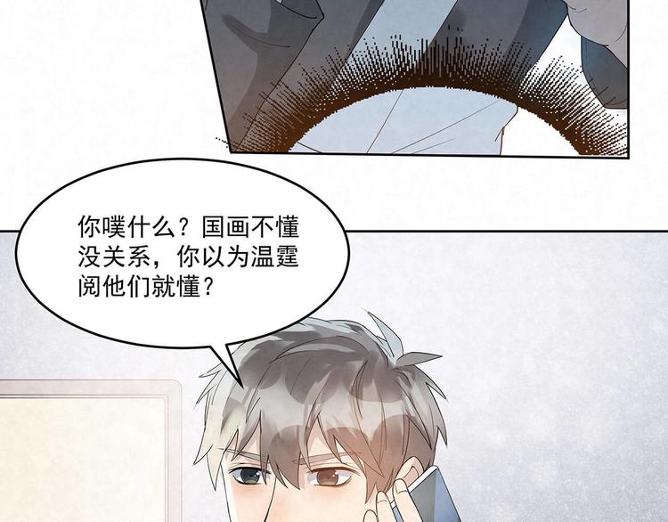 第66话 术业有专攻(1/2)-第66话