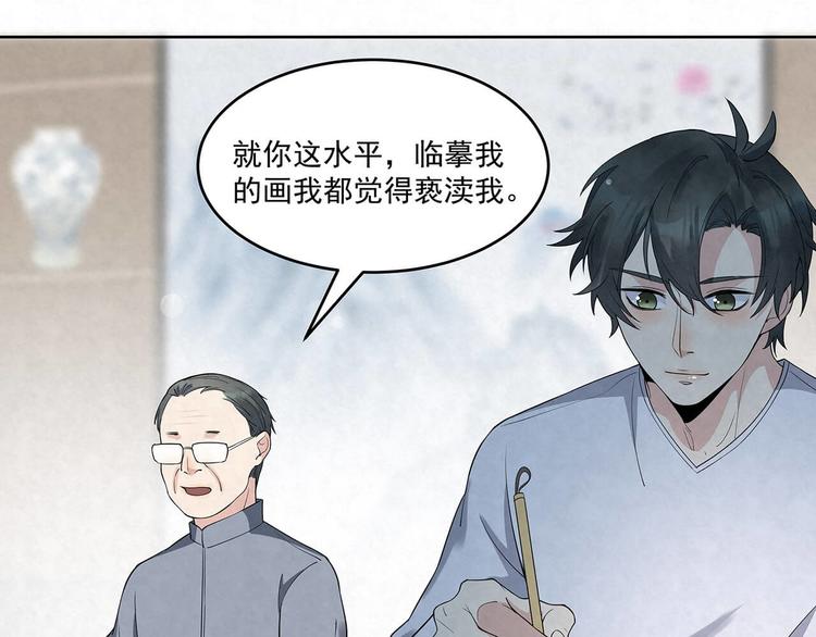 第66话 术业有专攻(1/2)-第66话
