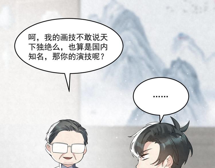 第66话 术业有专攻(1/2)-第66话