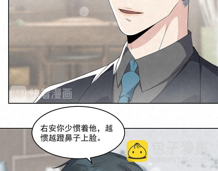 第66话 术业有专攻(1/2)-第66话