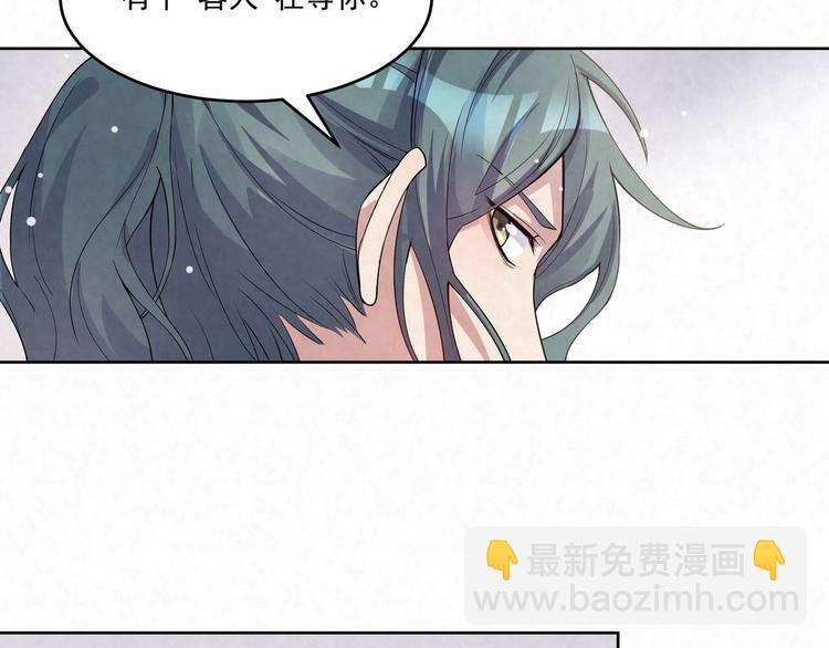 第68话 客人-第68话