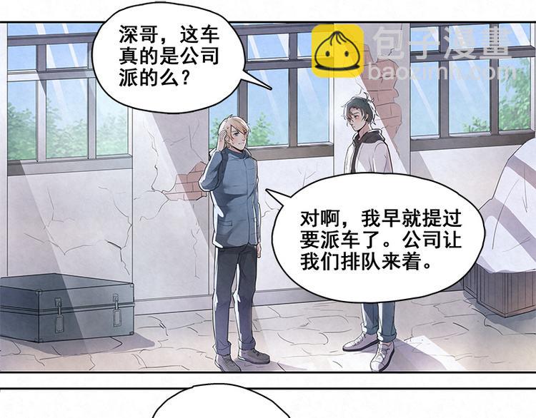 第8话 太苏了吧！(1/2)-第8话