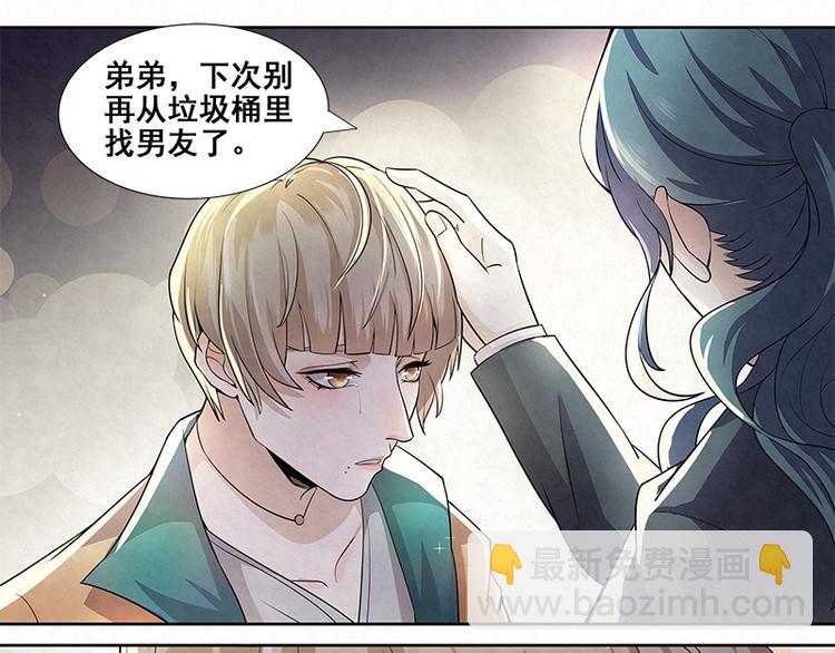 第8话 太苏了吧！(1/2)-第8话